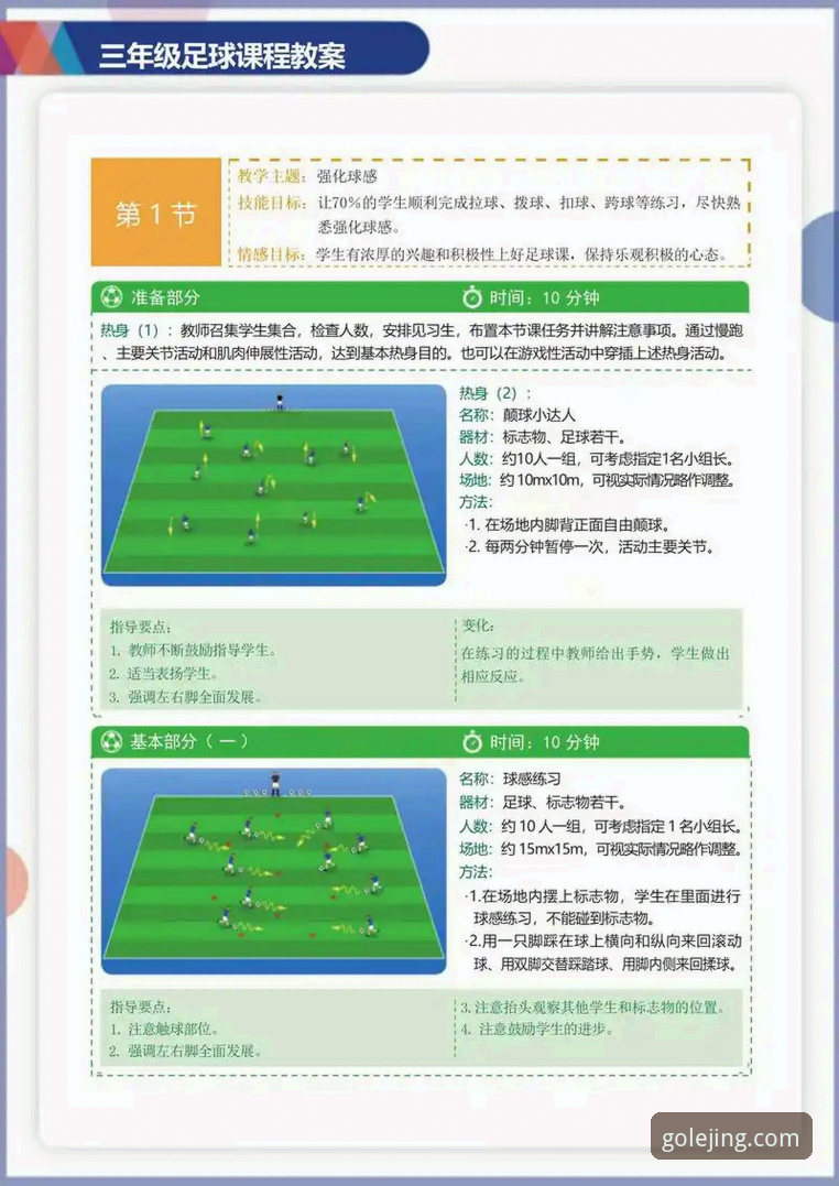 乐竞体育竞猜数据 乐竞体育平台竞猜数据深度解析:从入门到精通的实战操作教程