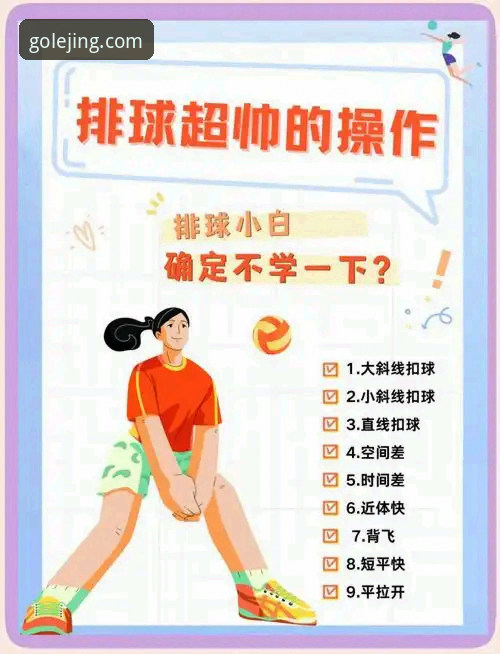 掌握乐竟体育竞猜的实用技巧，新手也能快速上手